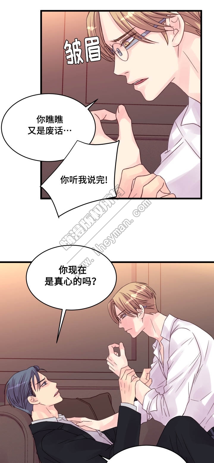 《情迷高校》漫画最新章节第53话免费下拉式在线观看章节第【1】张图片