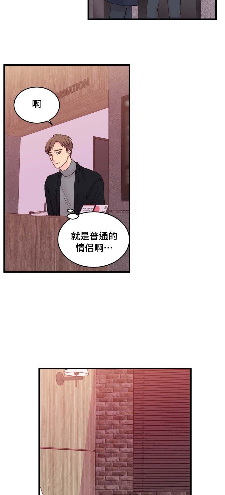 《情迷高校》漫画最新章节第24话免费下拉式在线观看章节第【13】张图片