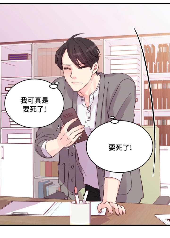 《情迷高校》漫画最新章节第32话免费下拉式在线观看章节第【31】张图片