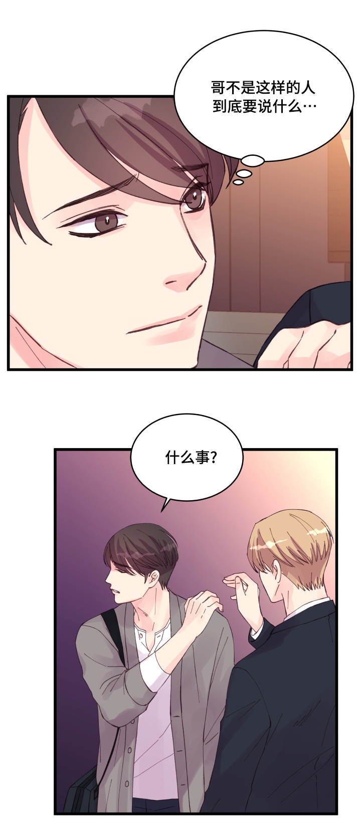 《情迷高校》漫画最新章节第34话免费下拉式在线观看章节第【27】张图片