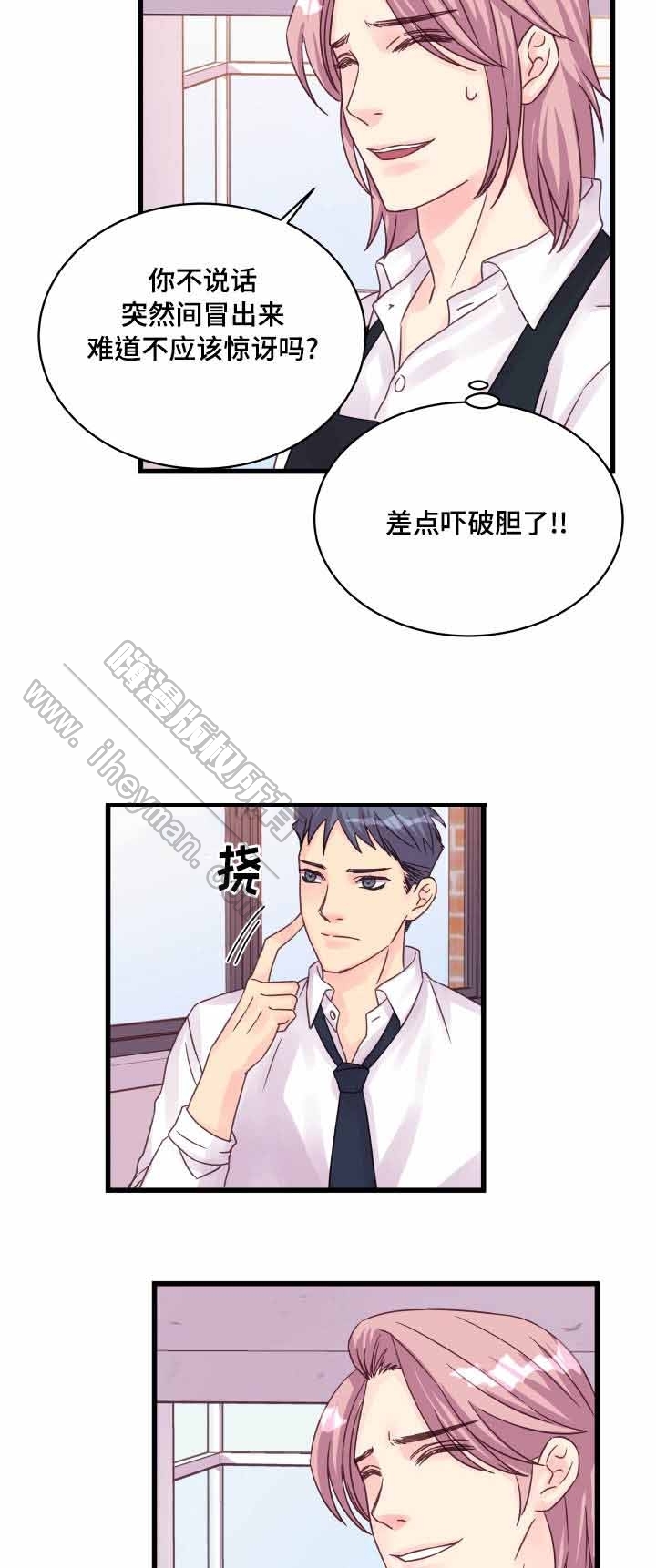 《情迷高校》漫画最新章节第45话免费下拉式在线观看章节第【15】张图片