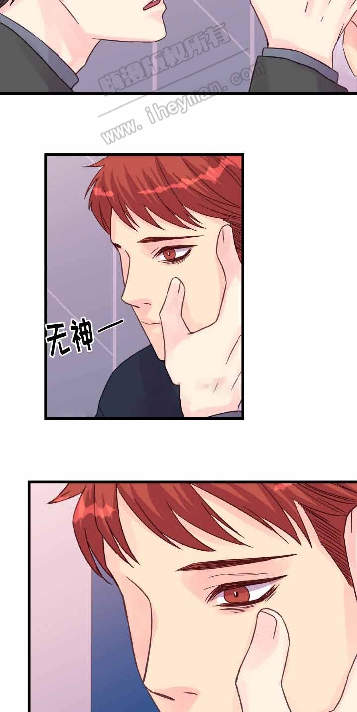 《情迷高校》漫画最新章节第48话免费下拉式在线观看章节第【19】张图片