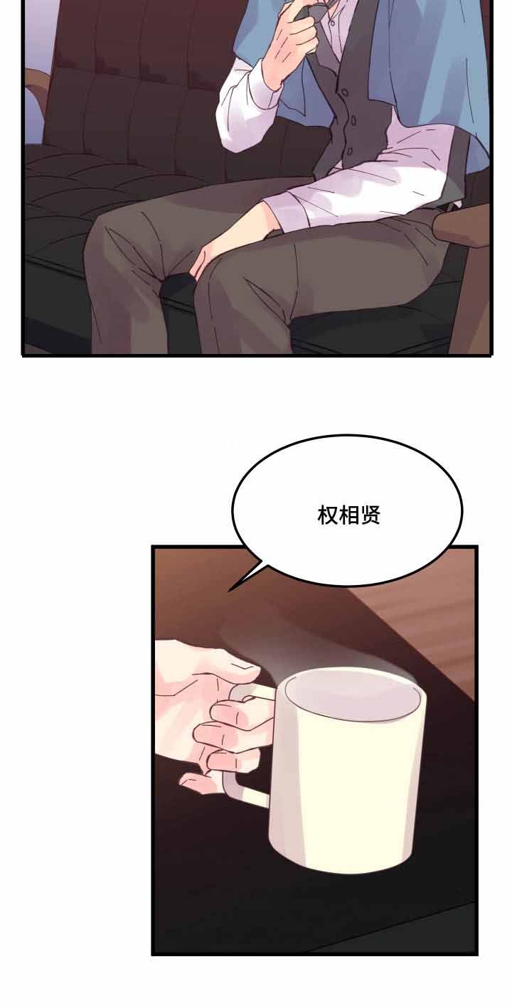 《情迷高校》漫画最新章节第38话免费下拉式在线观看章节第【31】张图片