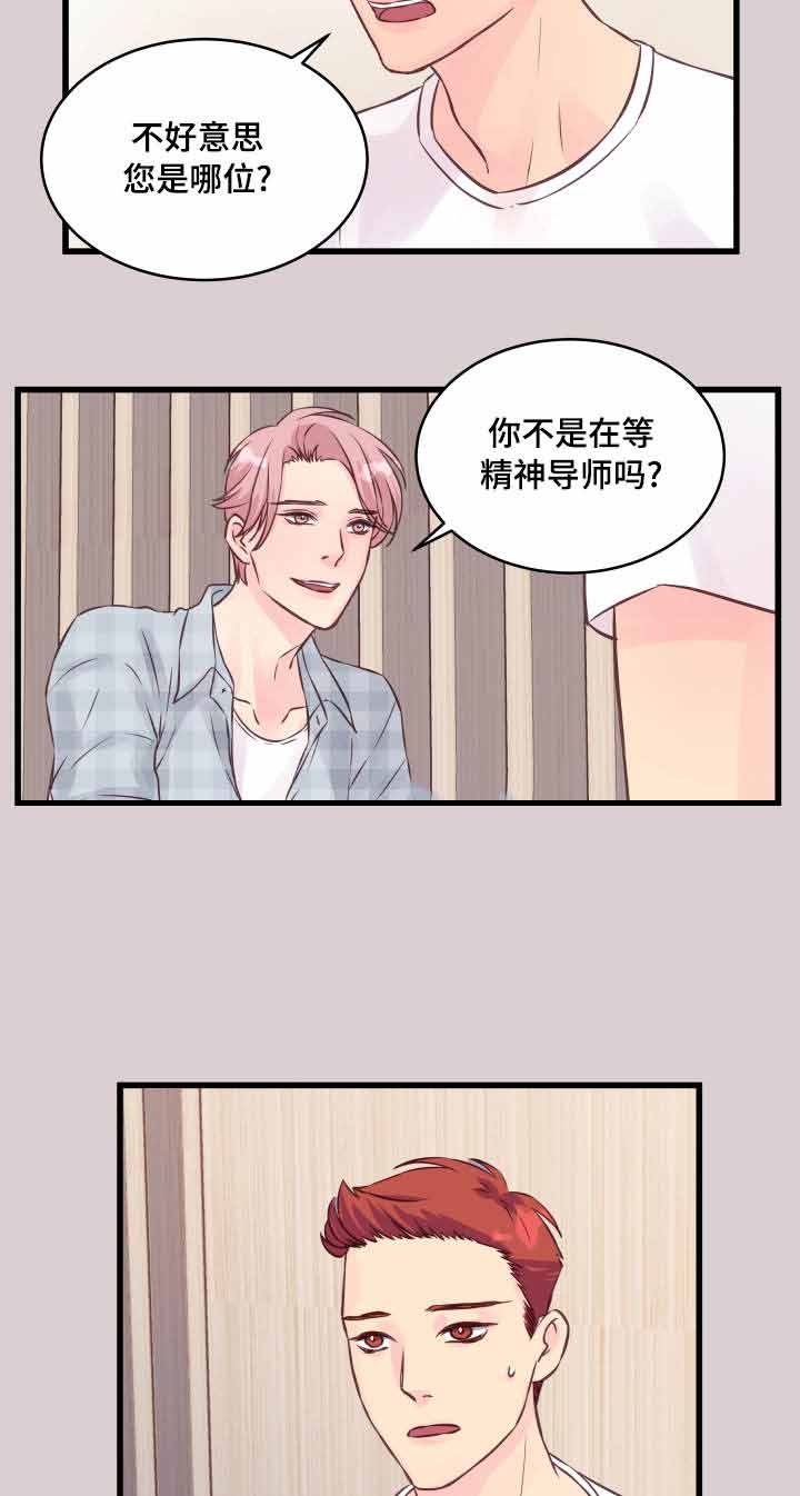 《情迷高校》漫画最新章节第12话免费下拉式在线观看章节第【39】张图片