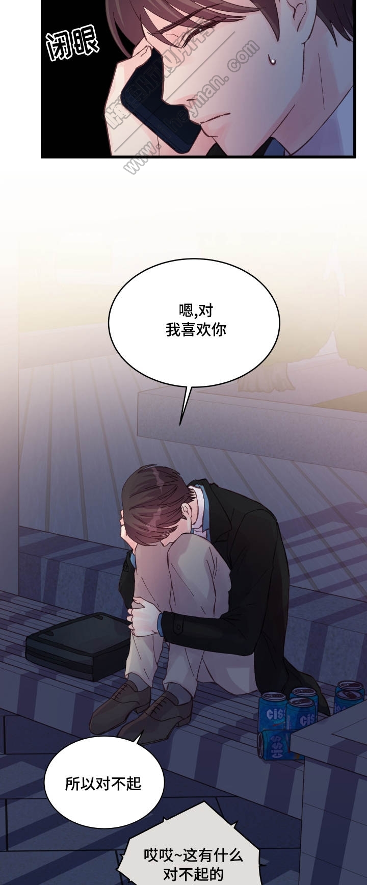 《情迷高校》漫画最新章节第41话免费下拉式在线观看章节第【21】张图片