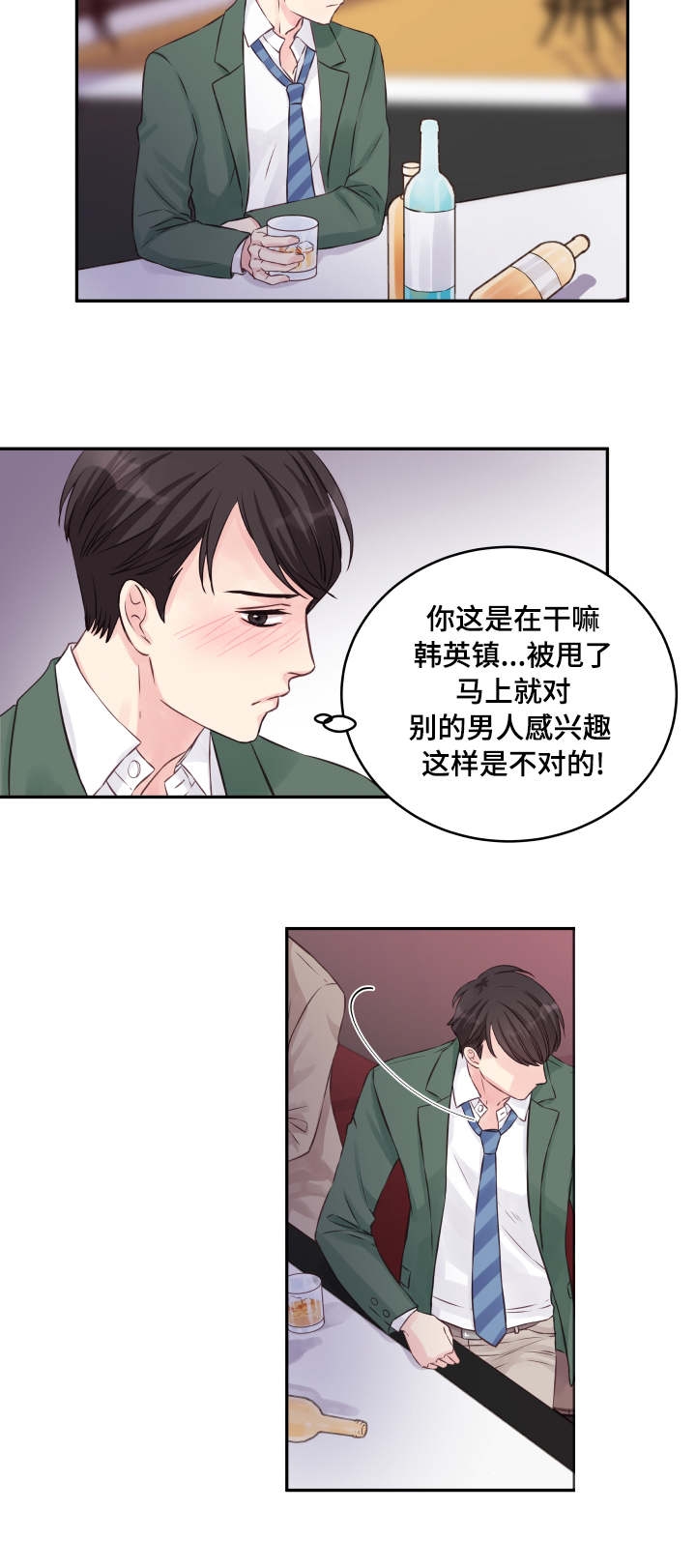 《情迷高校》漫画最新章节第1话免费下拉式在线观看章节第【23】张图片