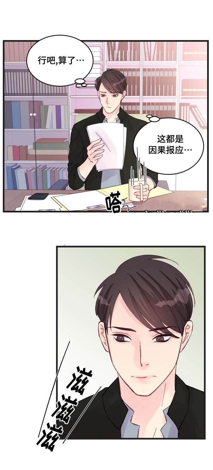 《情迷高校》漫画最新章节第19话免费下拉式在线观看章节第【33】张图片