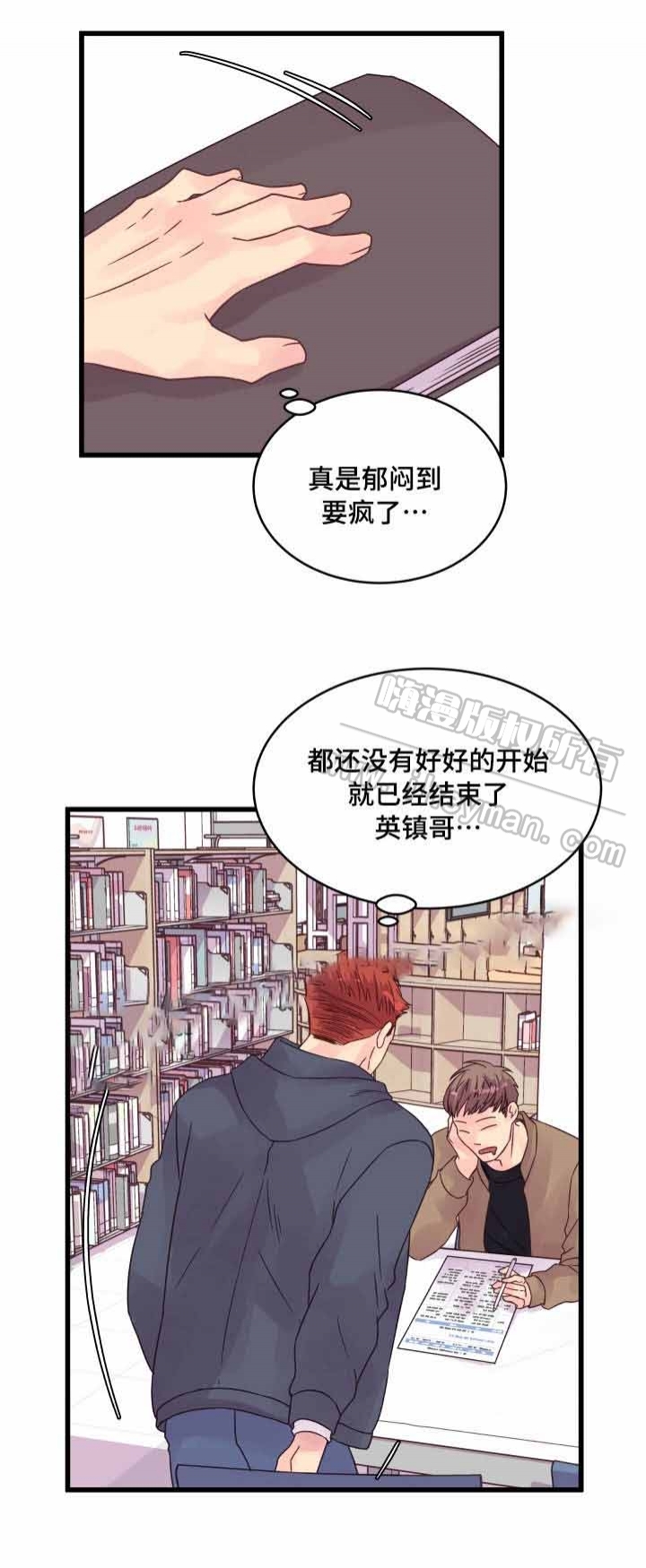 《情迷高校》漫画最新章节第57话免费下拉式在线观看章节第【3】张图片