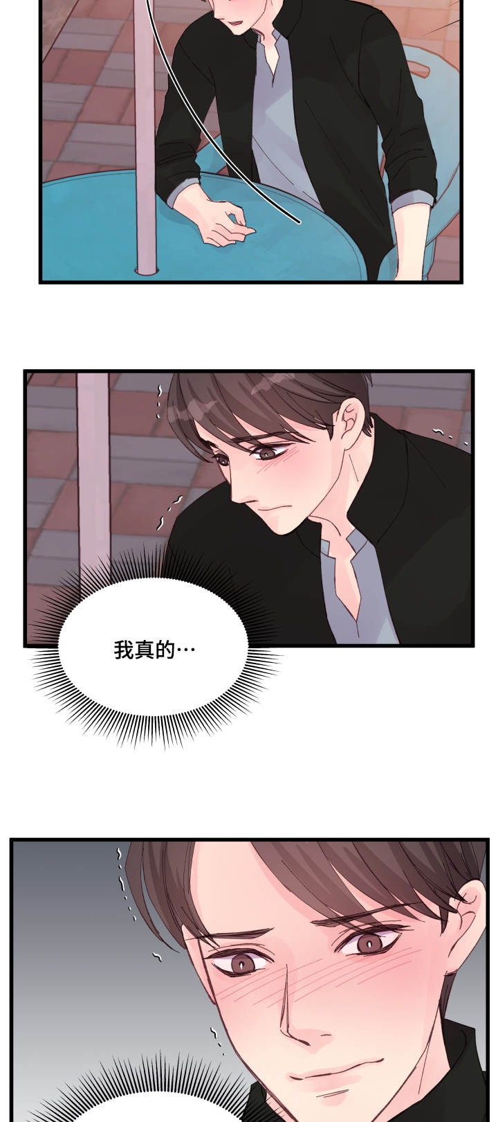 《情迷高校》漫画最新章节第26话免费下拉式在线观看章节第【5】张图片