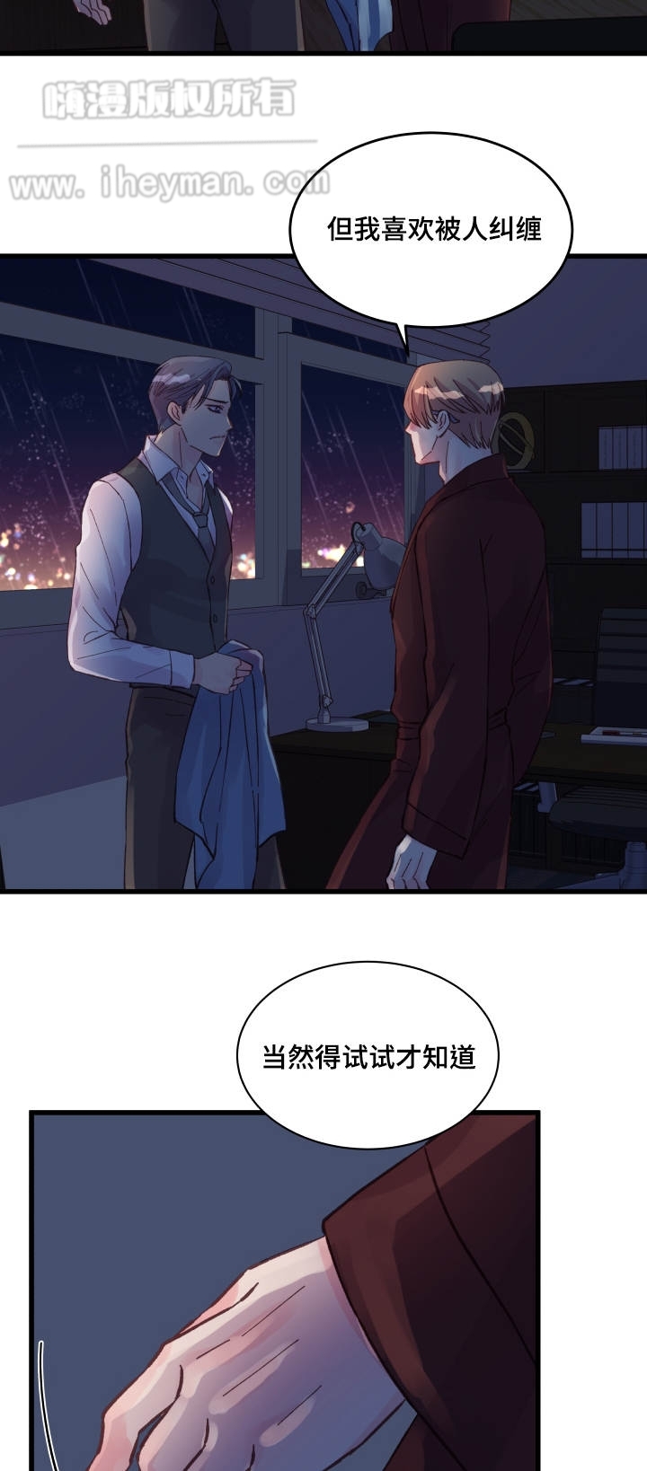 《情迷高校》漫画最新章节第39话免费下拉式在线观看章节第【35】张图片