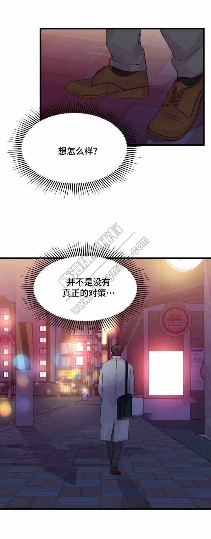 《情迷高校》漫画最新章节第56话免费下拉式在线观看章节第【11】张图片