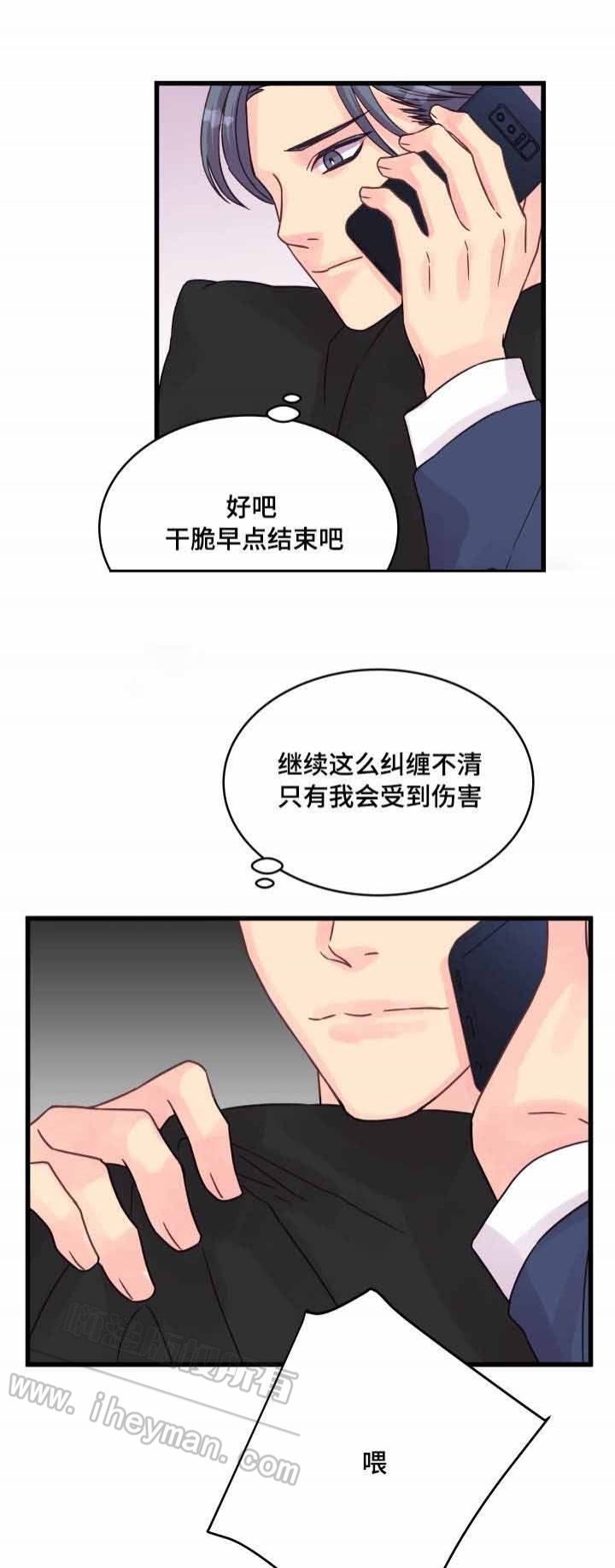 《情迷高校》漫画最新章节第57话免费下拉式在线观看章节第【23】张图片