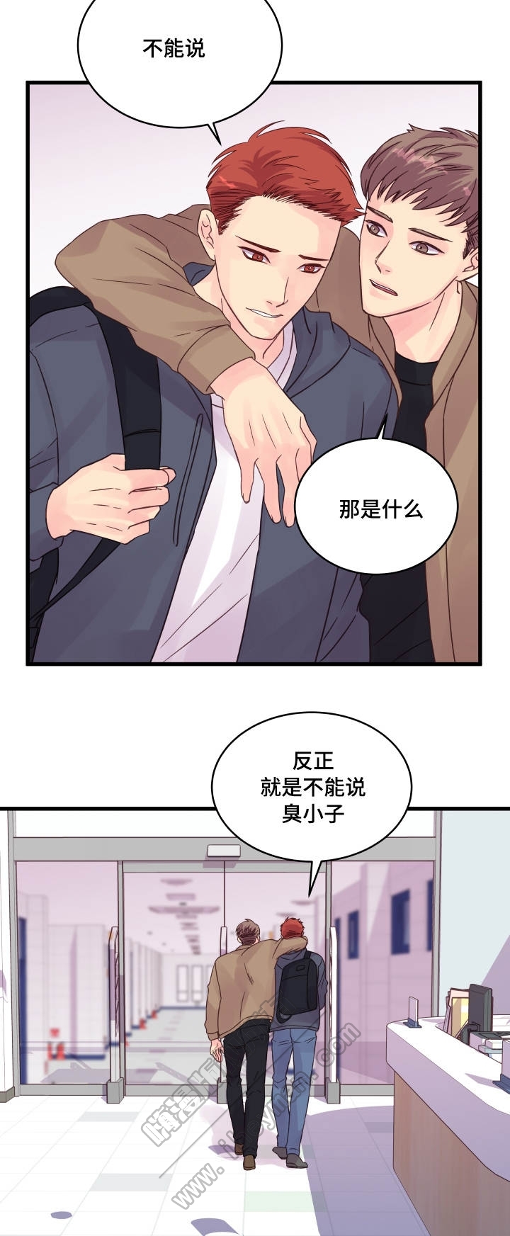 《情迷高校》漫画最新章节第57话免费下拉式在线观看章节第【9】张图片