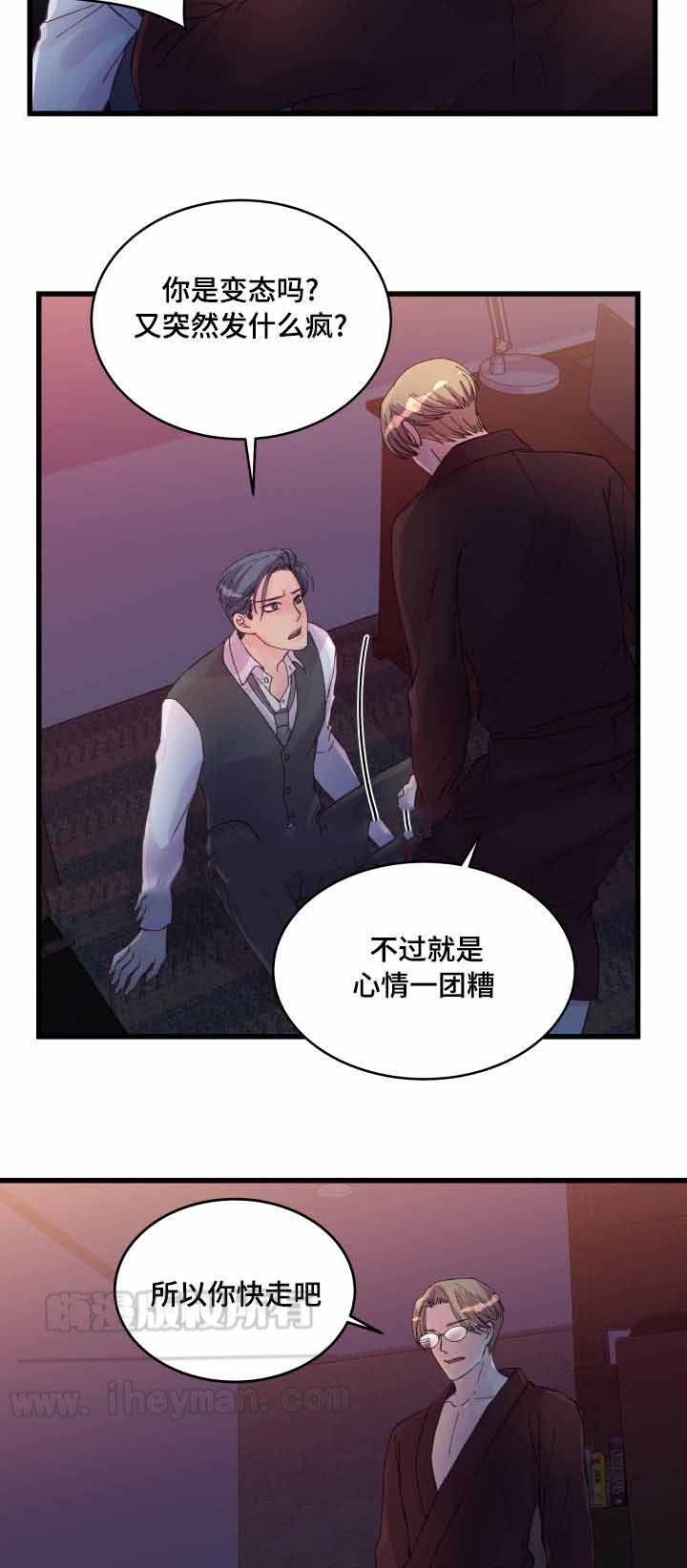 《情迷高校》漫画最新章节第40话免费下拉式在线观看章节第【29】张图片