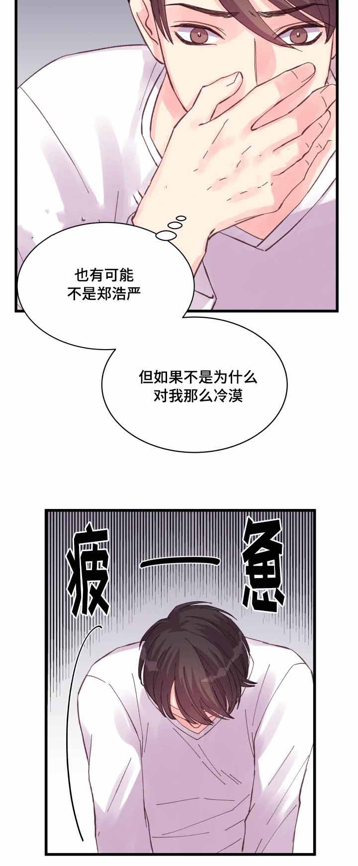 《情迷高校》漫画最新章节第35话免费下拉式在线观看章节第【21】张图片