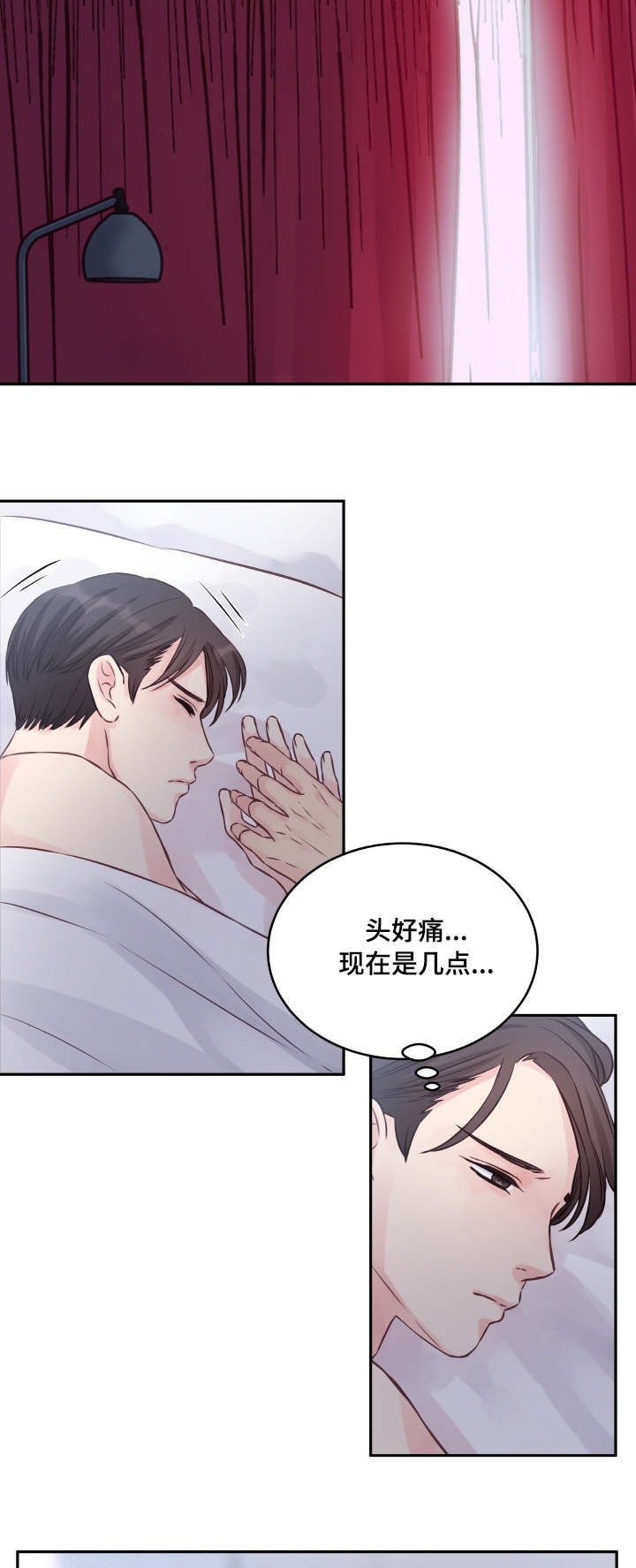 《情迷高校》漫画最新章节第3话免费下拉式在线观看章节第【9】张图片