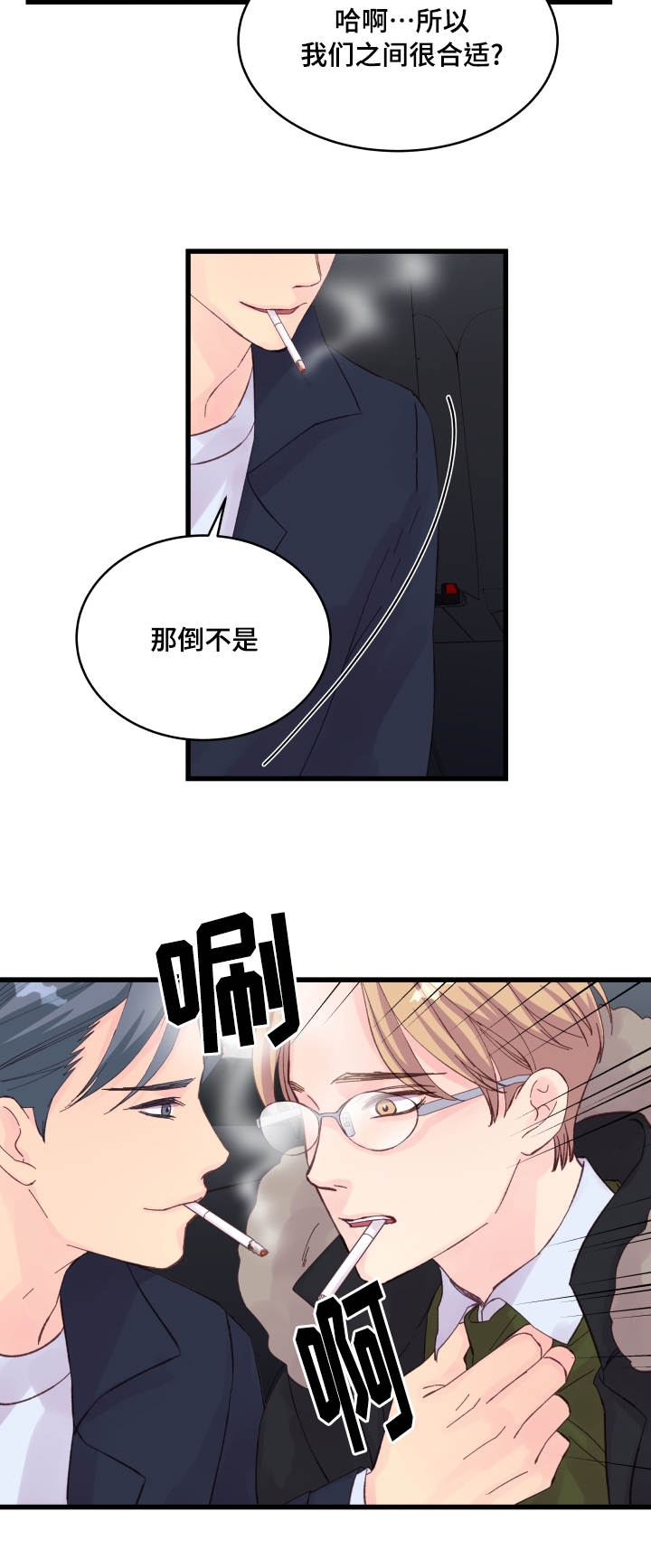 《情迷高校》漫画最新章节第23话免费下拉式在线观看章节第【25】张图片