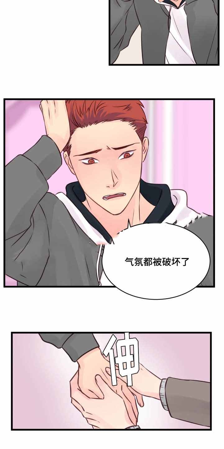 《情迷高校》漫画最新章节第12话免费下拉式在线观看章节第【3】张图片