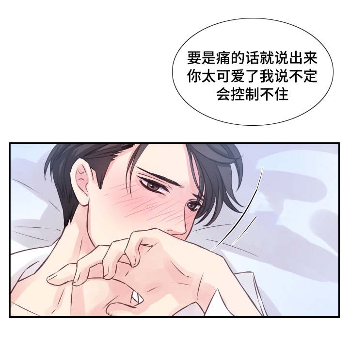 《情迷高校》漫画最新章节第3话免费下拉式在线观看章节第【5】张图片