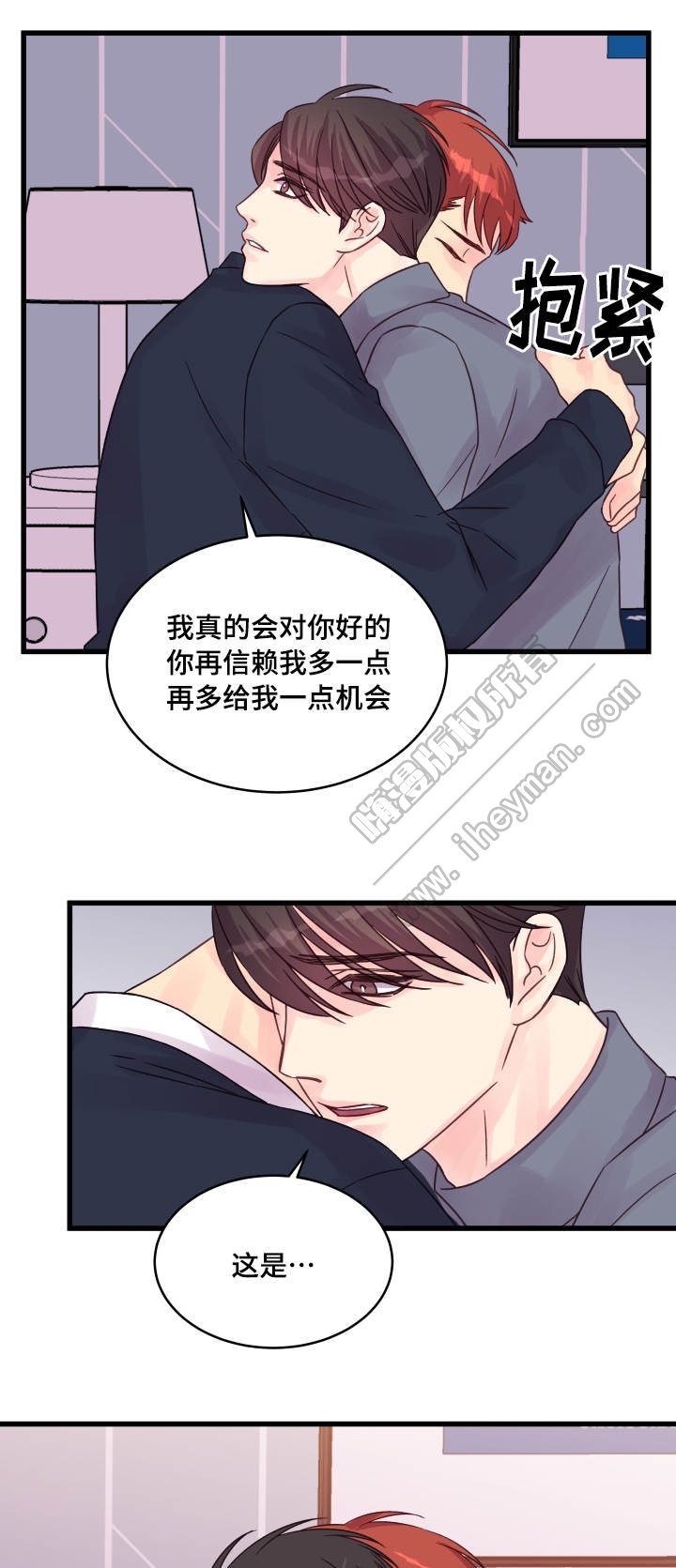 《情迷高校》漫画最新章节第50话免费下拉式在线观看章节第【15】张图片