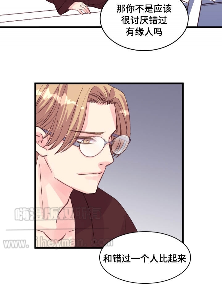 《情迷高校》漫画最新章节第39话免费下拉式在线观看章节第【23】张图片