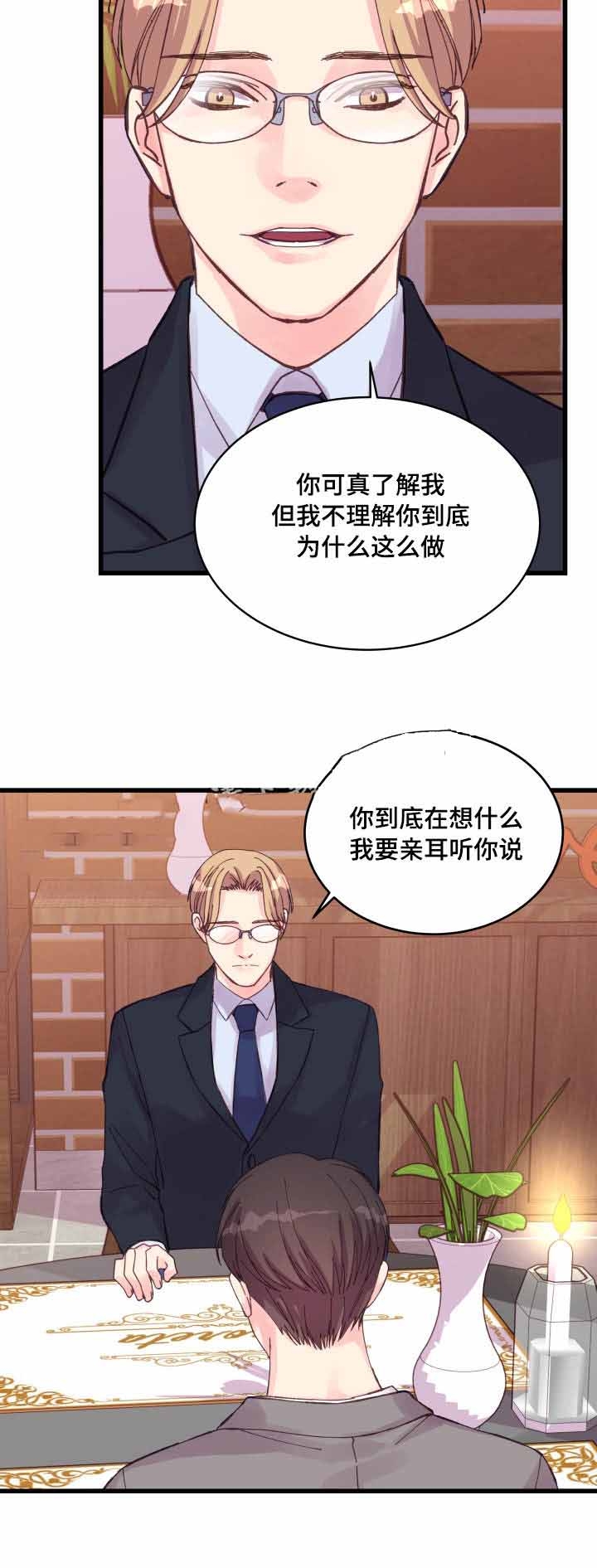 《情迷高校》漫画最新章节第33话免费下拉式在线观看章节第【29】张图片