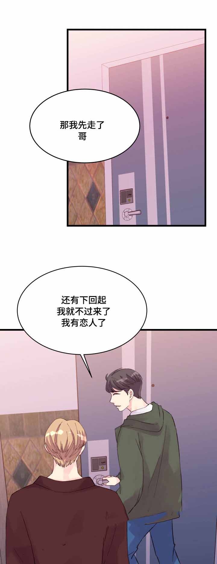 《情迷高校》漫画最新章节第38话免费下拉式在线观看章节第【1】张图片