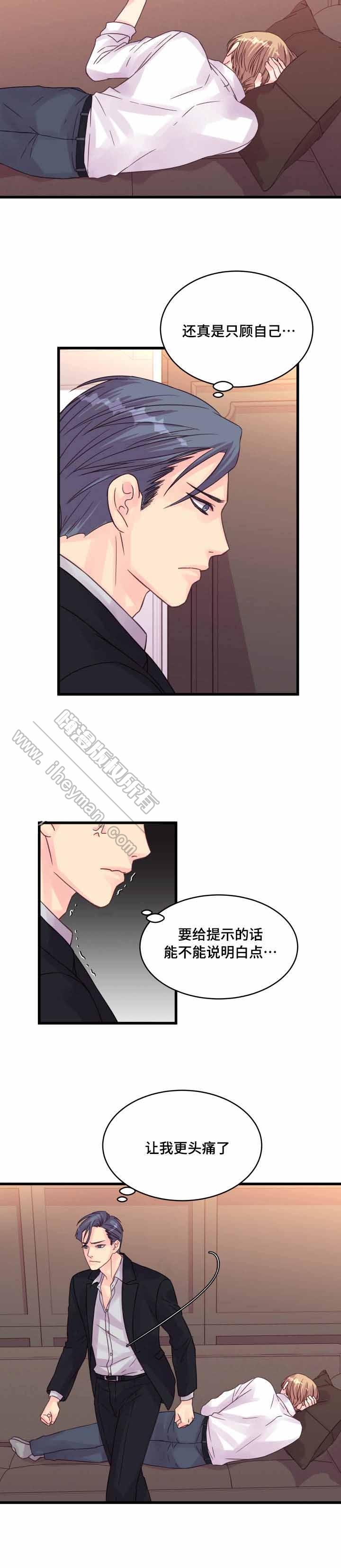 《情迷高校》漫画最新章节第53话免费下拉式在线观看章节第【21】张图片