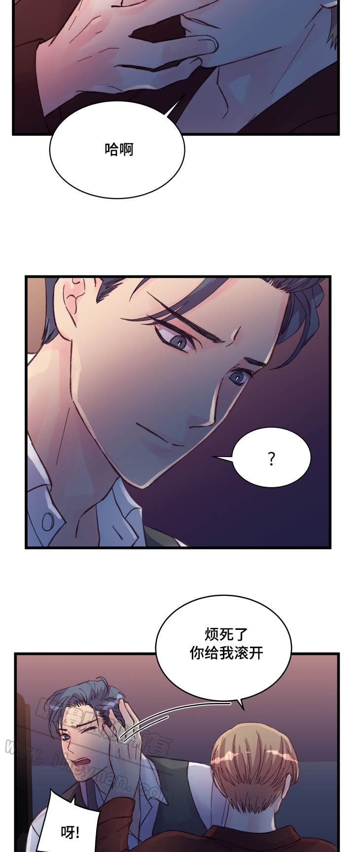 《情迷高校》漫画最新章节第40话免费下拉式在线观看章节第【27】张图片