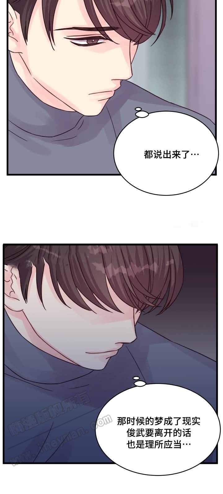 《情迷高校》漫画最新章节第49话免费下拉式在线观看章节第【29】张图片