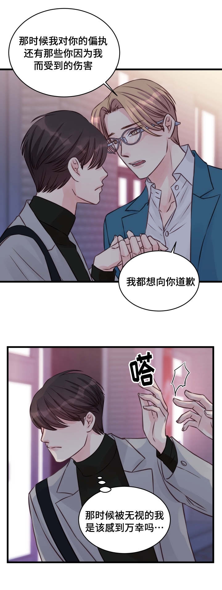 《情迷高校》漫画最新章节第10话免费下拉式在线观看章节第【21】张图片