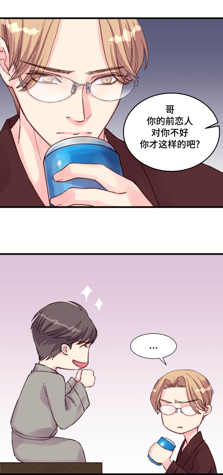 《情迷高校》漫画最新章节第37话免费下拉式在线观看章节第【25】张图片