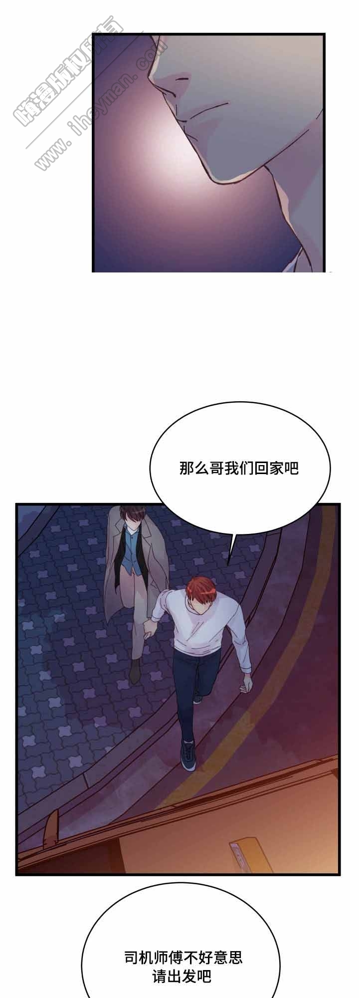 《情迷高校》漫画最新章节第43话免费下拉式在线观看章节第【29】张图片