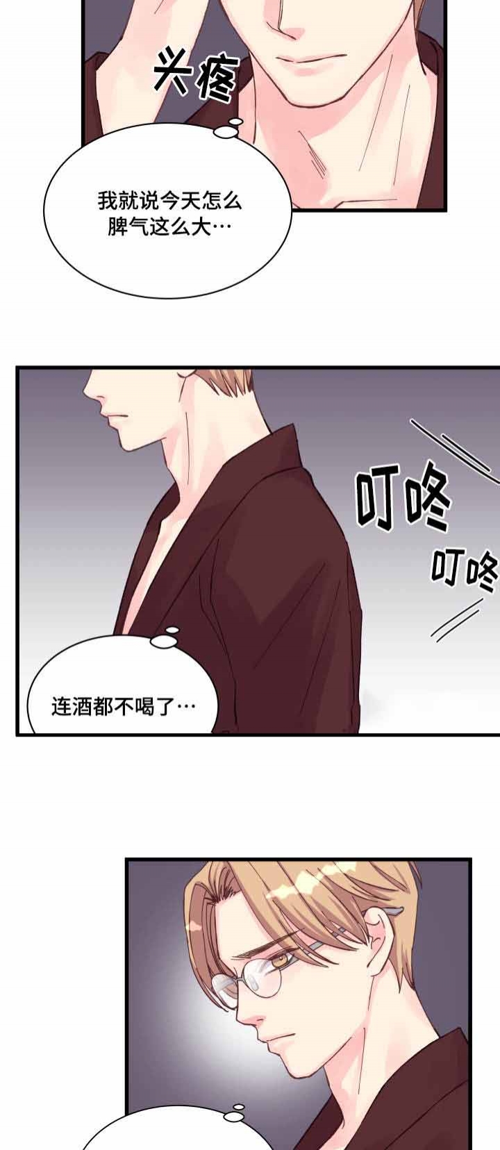 《情迷高校》漫画最新章节第38话免费下拉式在线观看章节第【5】张图片