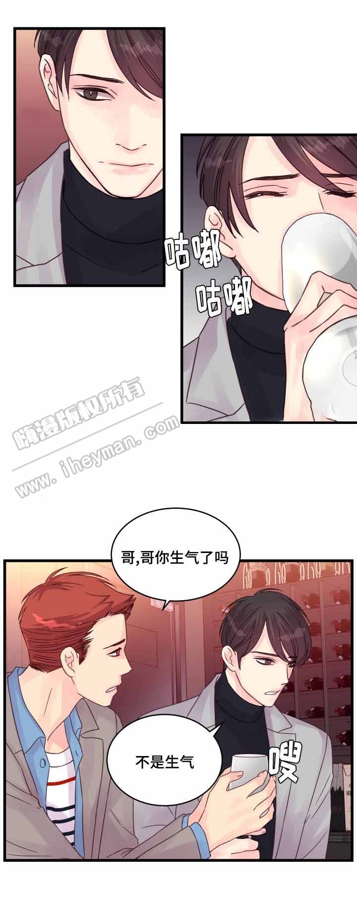 《情迷高校》漫画最新章节第55话免费下拉式在线观看章节第【19】张图片