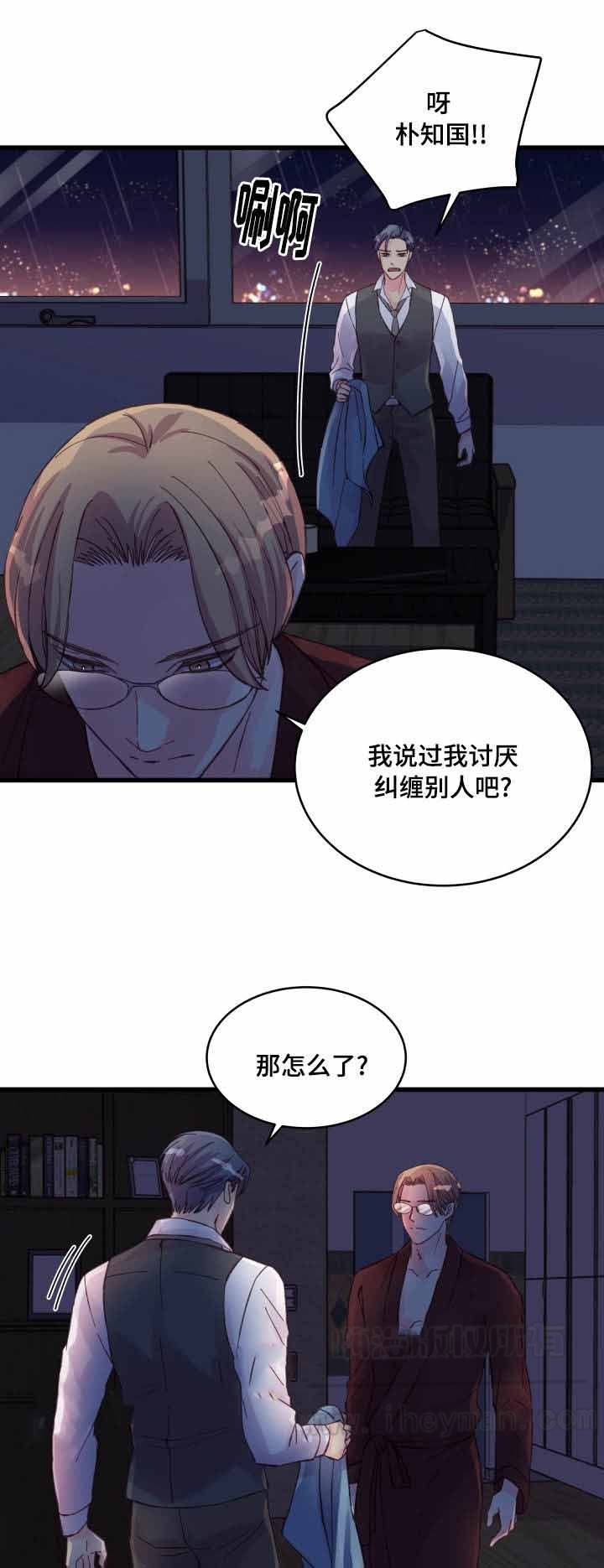 《情迷高校》漫画最新章节第39话免费下拉式在线观看章节第【33】张图片