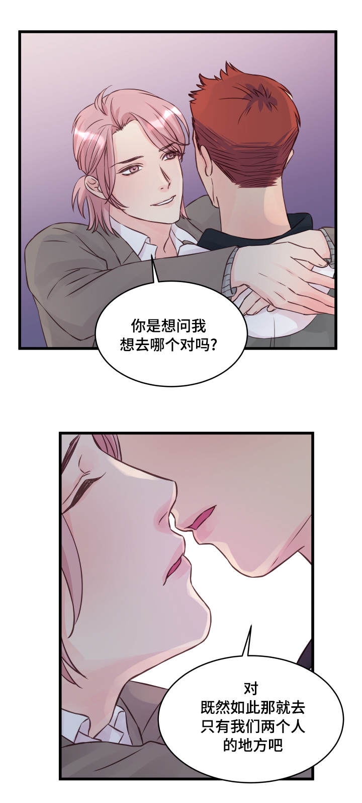 《情迷高校》漫画最新章节第11话免费下拉式在线观看章节第【25】张图片