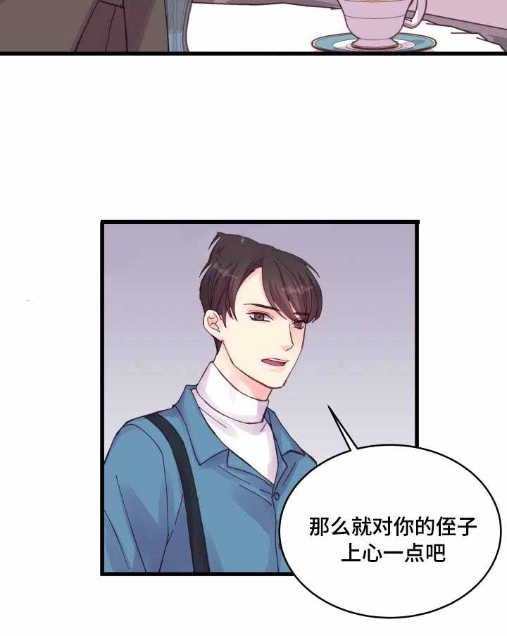 《情迷高校》漫画最新章节第37话免费下拉式在线观看章节第【11】张图片