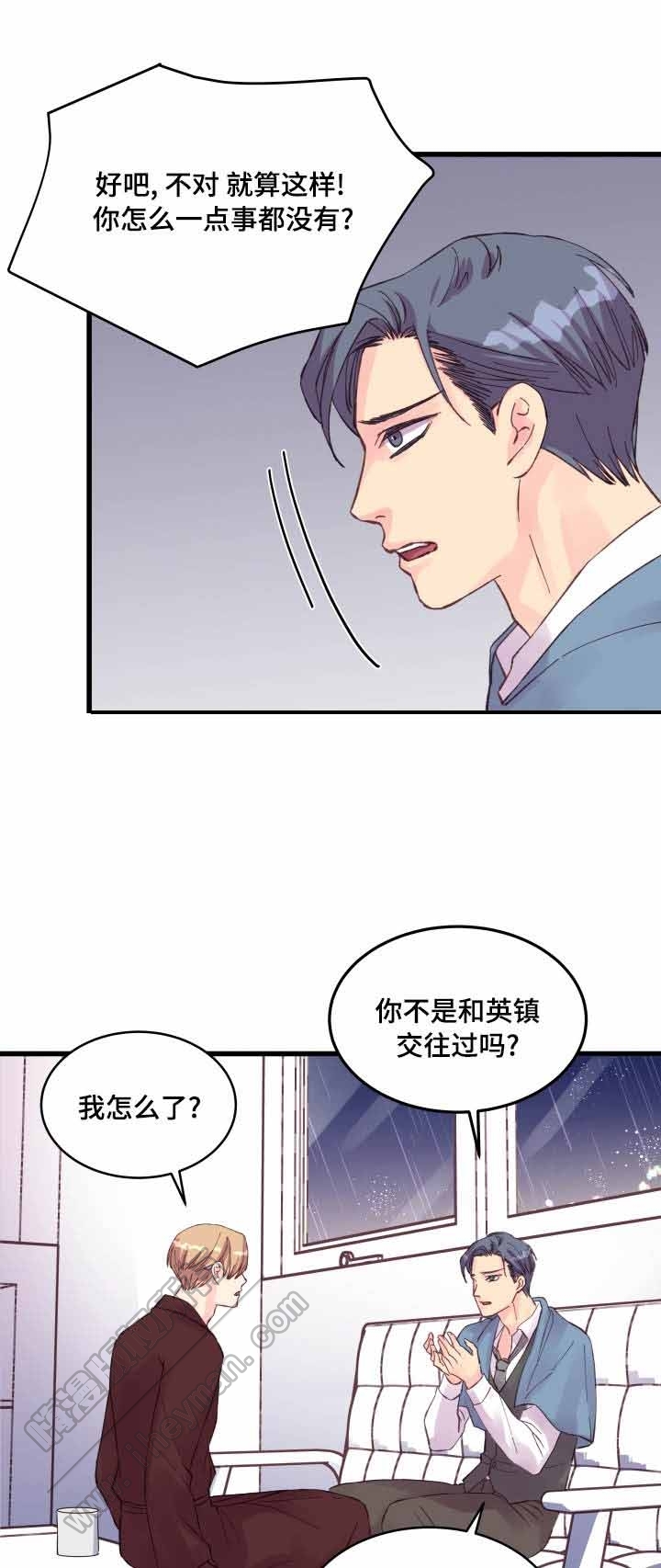 《情迷高校》漫画最新章节第39话免费下拉式在线观看章节第【21】张图片