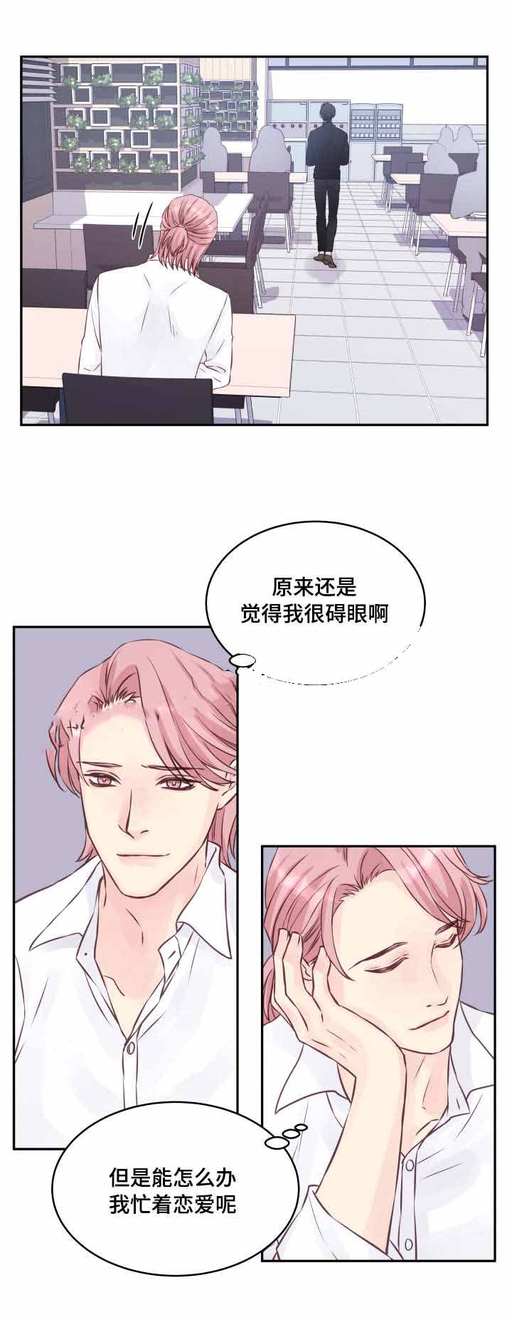 《情迷高校》漫画最新章节第5话免费下拉式在线观看章节第【13】张图片