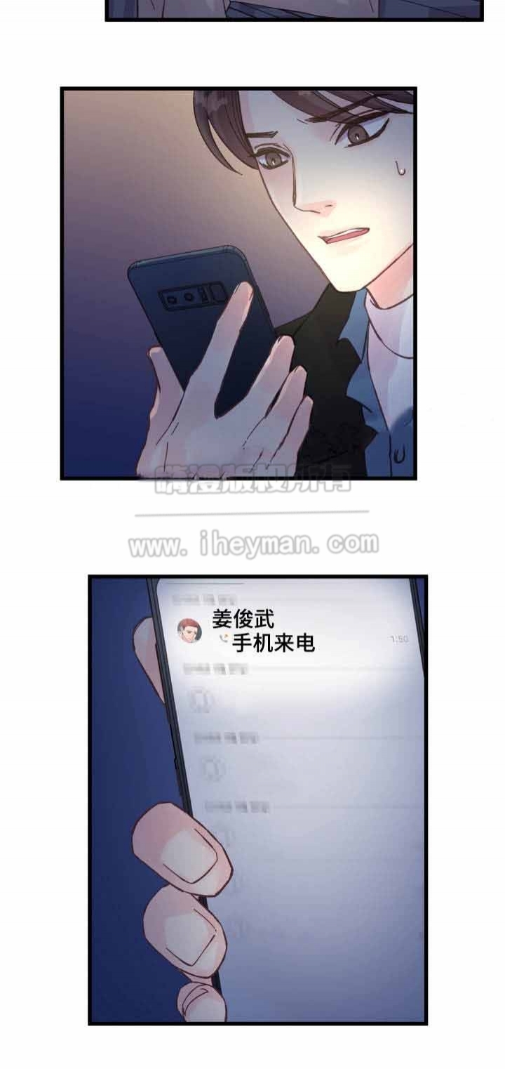 《情迷高校》漫画最新章节第41话免费下拉式在线观看章节第【31】张图片