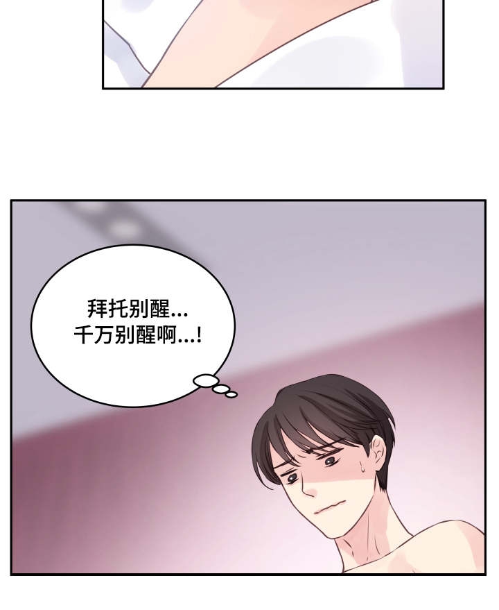 《情迷高校》漫画最新章节第3话免费下拉式在线观看章节第【17】张图片