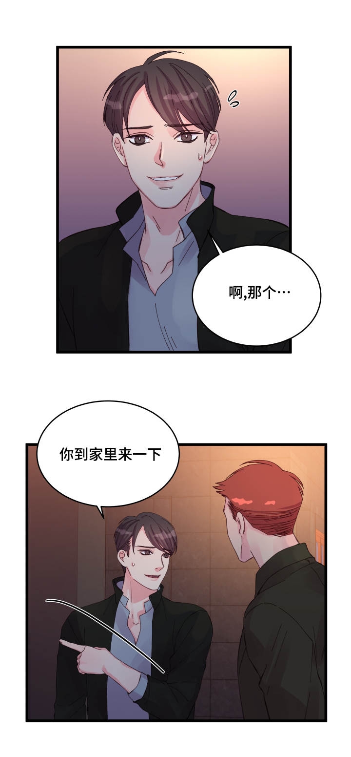 《情迷高校》漫画最新章节第27话免费下拉式在线观看章节第【33】张图片