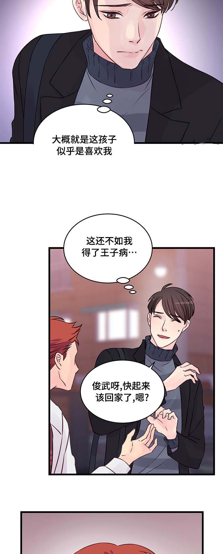 《情迷高校》漫画最新章节第16话免费下拉式在线观看章节第【29】张图片