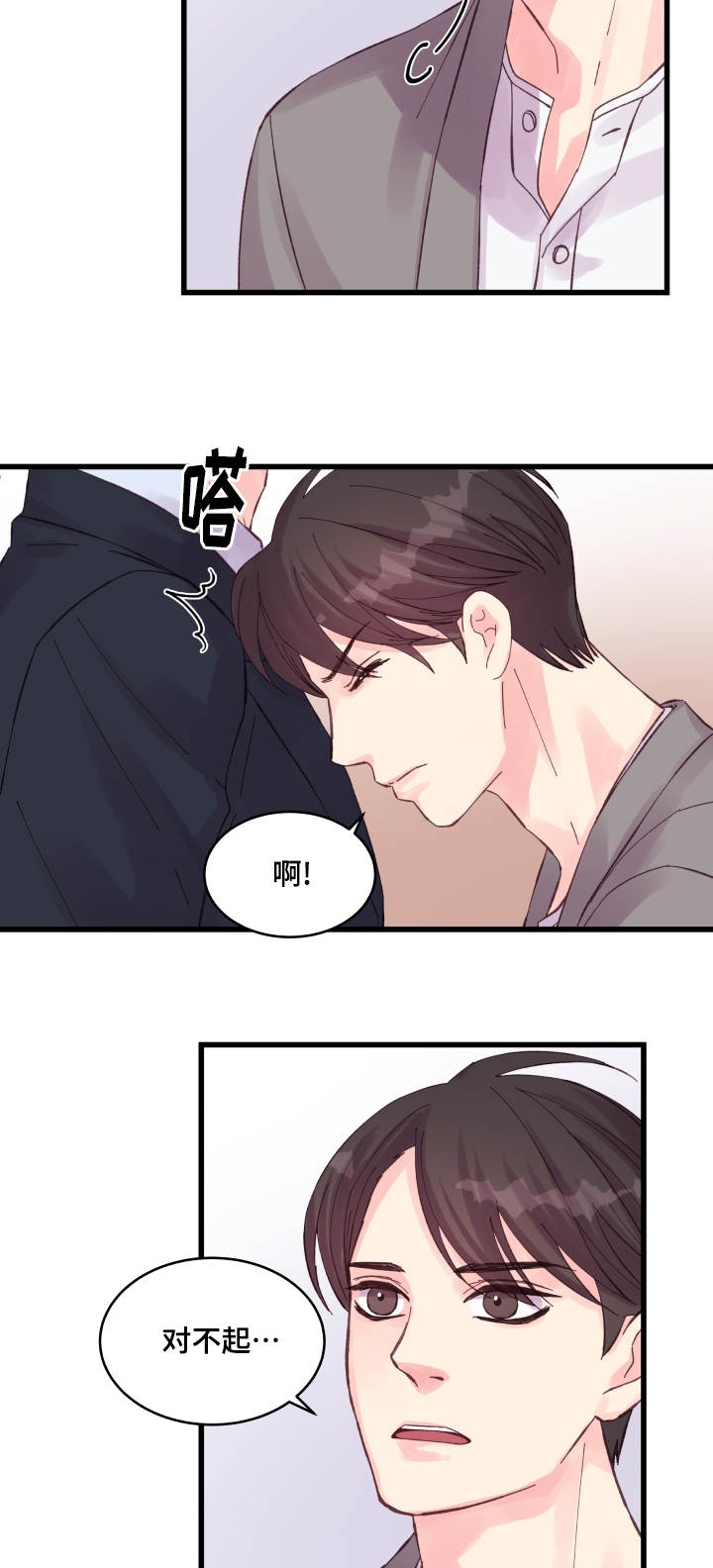 《情迷高校》漫画最新章节第32话免费下拉式在线观看章节第【35】张图片