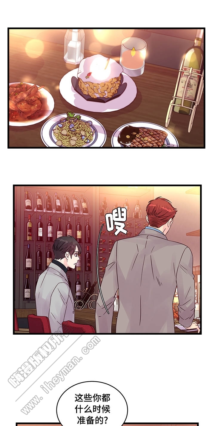 《情迷高校》漫画最新章节第55话免费下拉式在线观看章节第【1】张图片