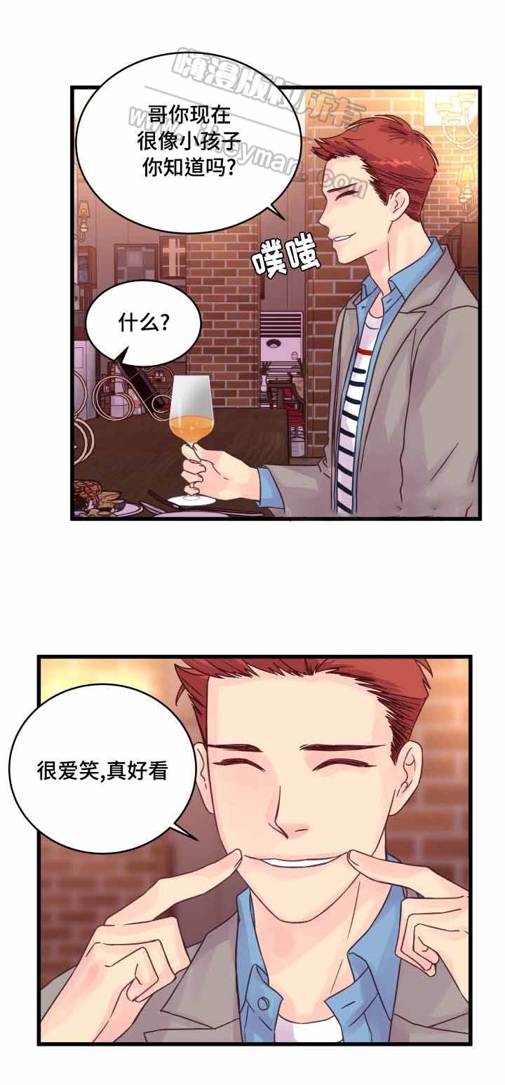 《情迷高校》漫画最新章节第55话免费下拉式在线观看章节第【11】张图片