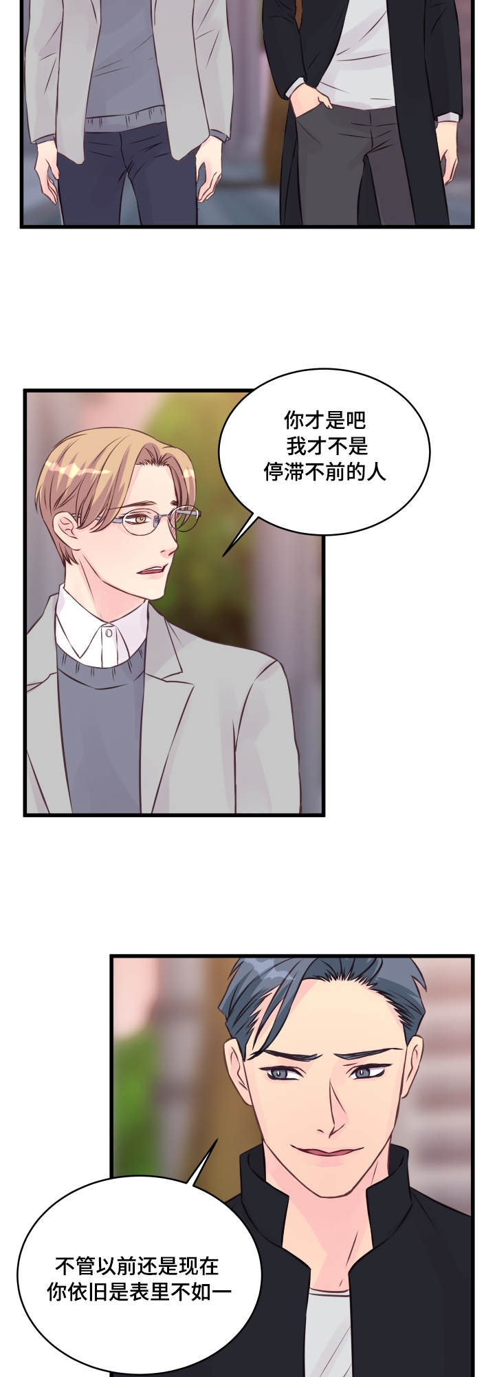 《情迷高校》漫画最新章节第15话免费下拉式在线观看章节第【27】张图片