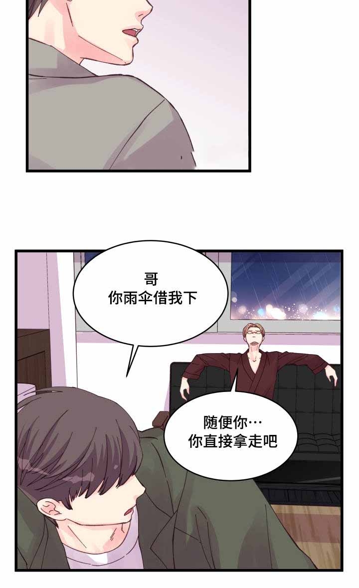 《情迷高校》漫画最新章节第37话免费下拉式在线观看章节第【35】张图片