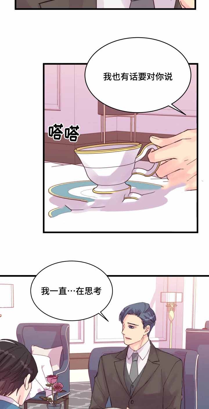 《情迷高校》漫画最新章节第36话免费下拉式在线观看章节第【13】张图片